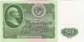 Russia 1 50 Roubles, 1961